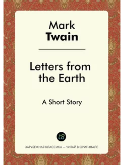 Letters from the Earth. A Short Story