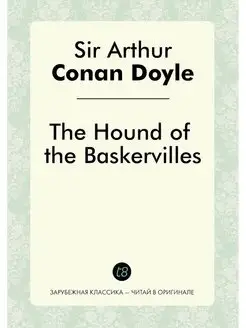 The Hound of the Baskervilles. Собака