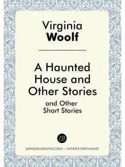 A Haunted House and Other Stories. До