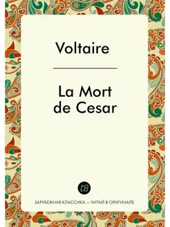 La Mort de Cesar