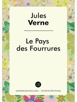 Le Pays des Fourrures