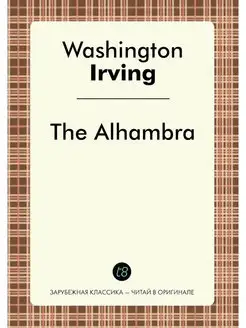 The Alhambra