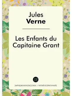 Les Enfants du Capitaine Grant