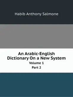 An Arabic-English Dictionary On a New