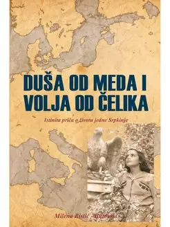 DUSA OD MEDA I VOLJA OD CELIKA