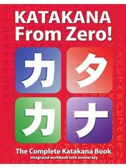 Katakana From Zero!. The Complete Jap