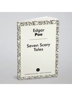 Seven Scary Edgar Allan Poe Tales