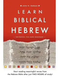 Learn Biblical Hebrew