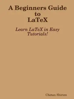 A Beginners Guide to Latex. Руководст