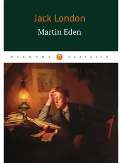 Martin Eden. Мартин Иден на англ. яз