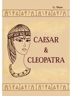 Caesar and Cleopatra