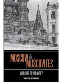 Moscow and Muscovites