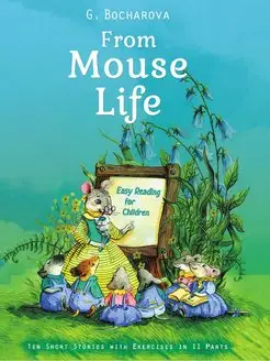 From mouse life. Easy Reading for Chi