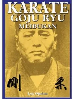 Karate Goju Ryu Meibukan