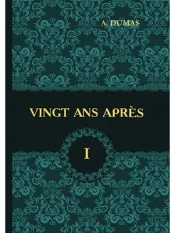 Vingt Ans Apres. Tome 1 Двадцать ле