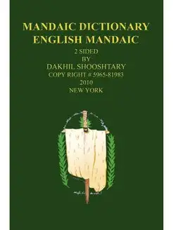 Mandaic Dictionary. English Mandaic