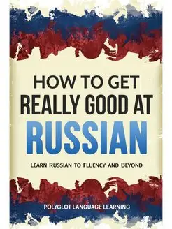 How to Get Really Good at Russian. Le