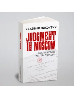 Judgment in Moscow. Soviet Crimes and Western Compli