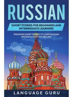 Russian Short Stories for Beginners a