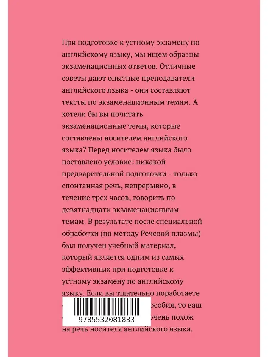 Английский язык. Темы для экзаменов. ... ЛитРес: Самиздат 21894347 купить  за 656 ₽ в интернет-магазине Wildberries