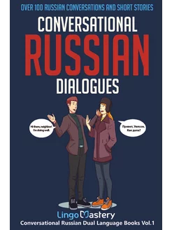 Conversational Russian Dialogues. Ove