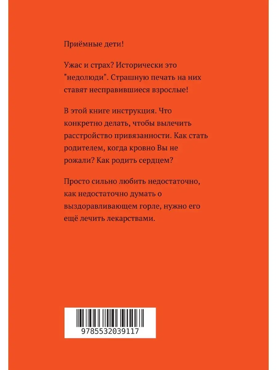 10 принципов воспитания приёмного под... ЛитРес: Самиздат 21896811 купить  за 115 500 сум в интернет-магазине Wildberries