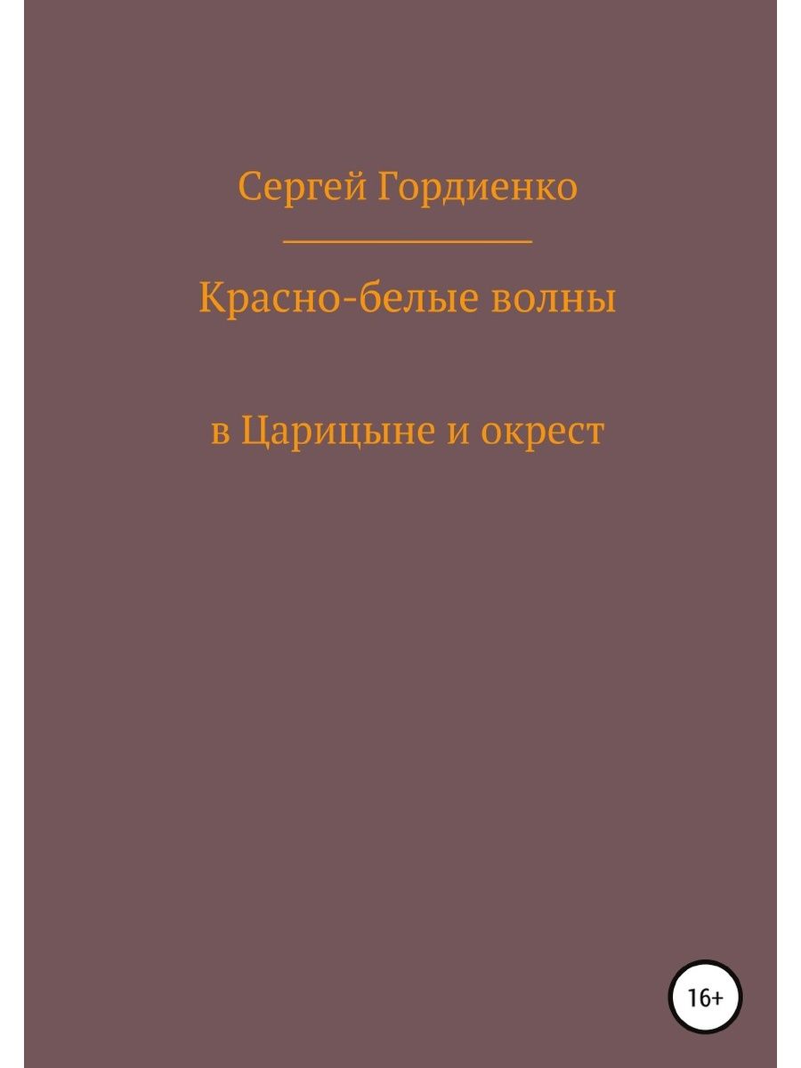 самиздат фанфики на круза фото 94