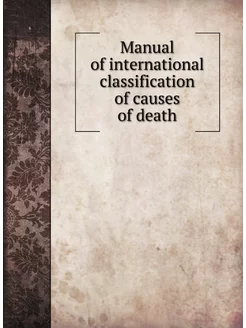 Manual of international classificatio