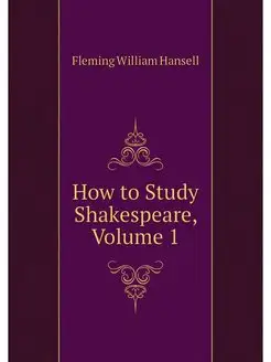 How to Study Shakespeare, Volume 1