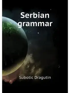 Serbian grammar