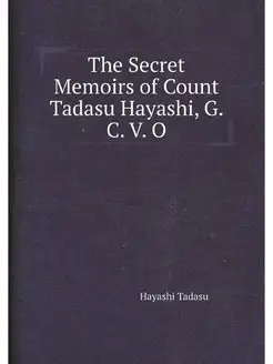 The Secret Memoirs of Count Tadasu Ha