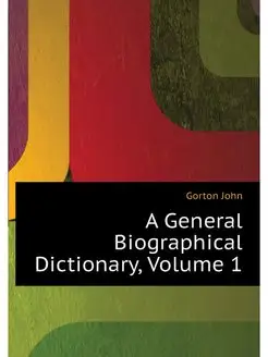 A General Biographical Dictionary, Vo