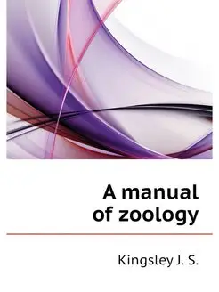 A manual of zoology