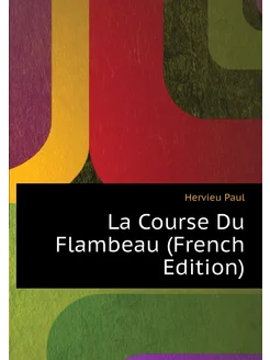 La Course Du Flambeau (French Edition)