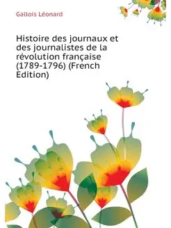 Histoire des journaux et des journali