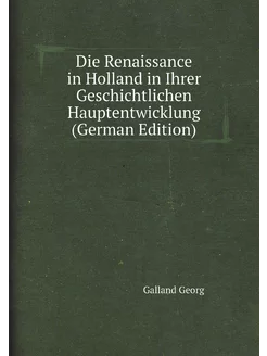 Die Renaissance in Holland in Ihrer Geschichtlichen