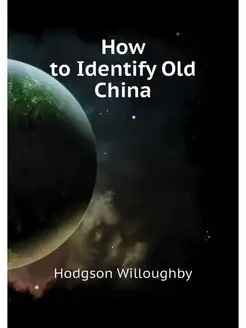 How to Identify Old China