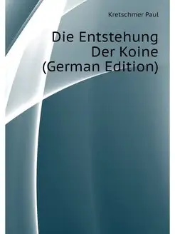 Die Entstehung Der Koine (German Edit