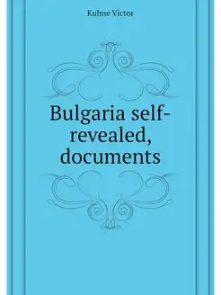 Bulgaria self-revealed, documents