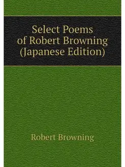 Select Poems of Robert Browning (Japa