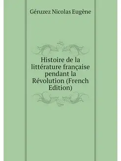 Histoire de la litterature francaise