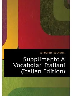 Supplimento A' Vocabolarj Italiani (I