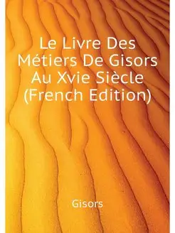 Le Livre Des Metiers De Gisors Au Xvi