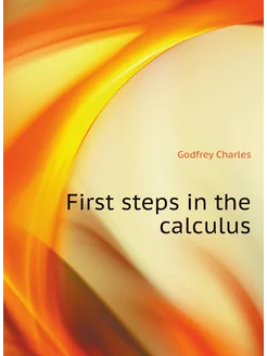 First steps in the calculus