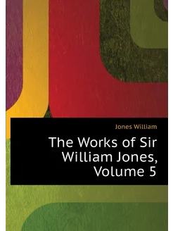 The Works of Sir William Jones, Volume 5