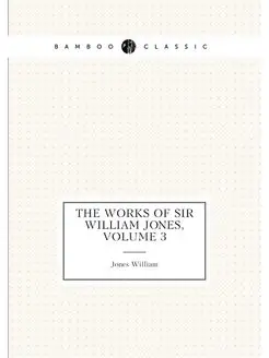 The Works of Sir William Jones, Volume 3