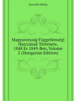 Magyarország Függetlenségi Harczának Története, 1848