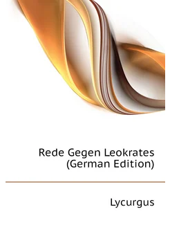 Rede Gegen Leokrates (German Edition)