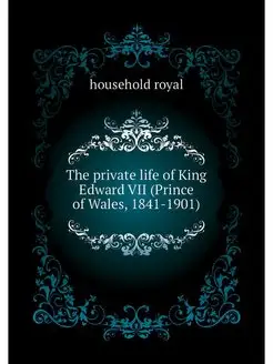 The private life of King Edward VII (