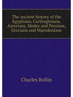 The ancient history of the Egyptians